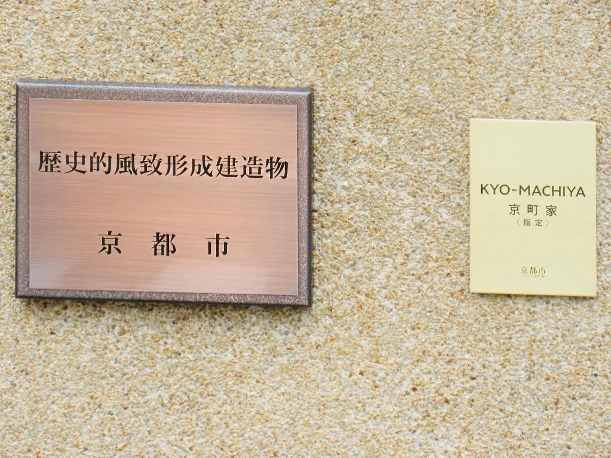 Tansada Heritage Machiya Kyoto